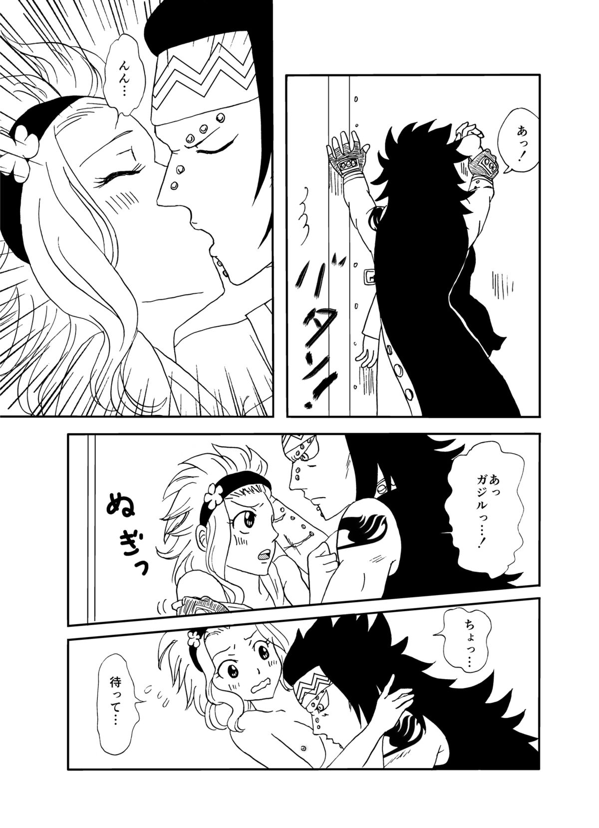 GajeeLevy Manga 2 page 5 full