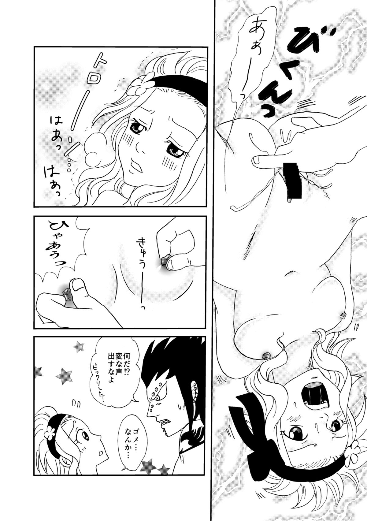 GajeeLevy Manga 2 page 8 full