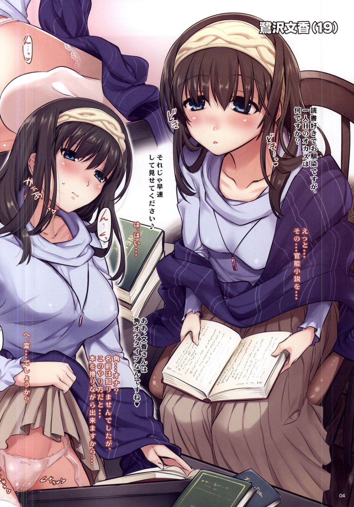 IDOL Ecst@sy page 2 full