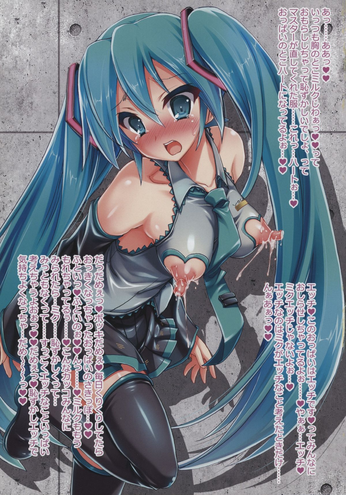 Kawaii Miku-chan no Sakippo Cake o taberu dake page 3 full