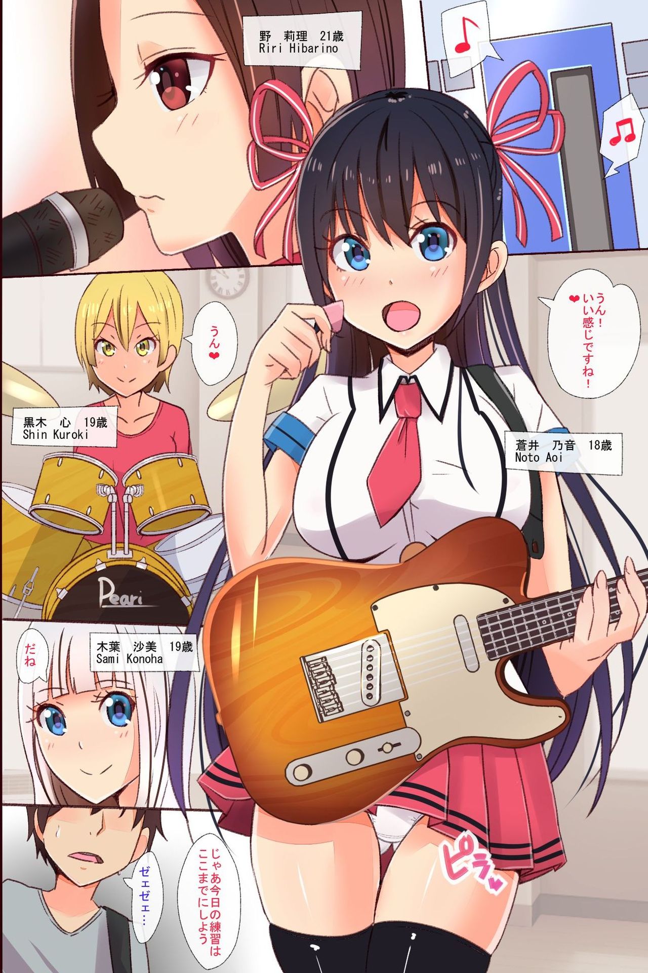 Moshimo Mousou wo Jitsugen Suru Chikara wo Te ni Iretara ~ Doukyuusei ya Osananajimi-tachi to Mainichi Hamemakuri Seikatsu page 2 full