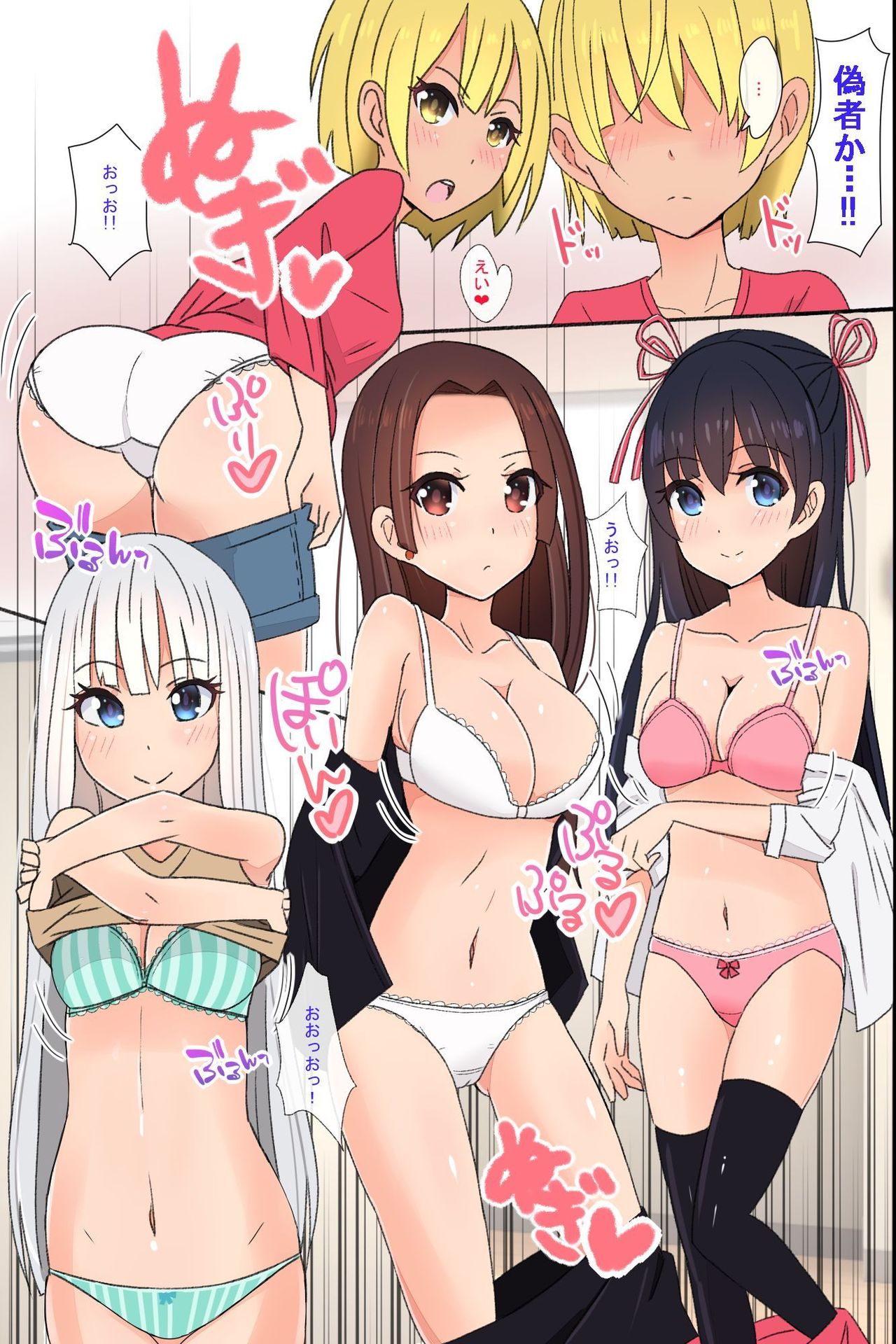 Moshimo Mousou wo Jitsugen Suru Chikara wo Te ni Iretara ~ Doukyuusei ya Osananajimi-tachi to Mainichi Hamemakuri Seikatsu page 9 full