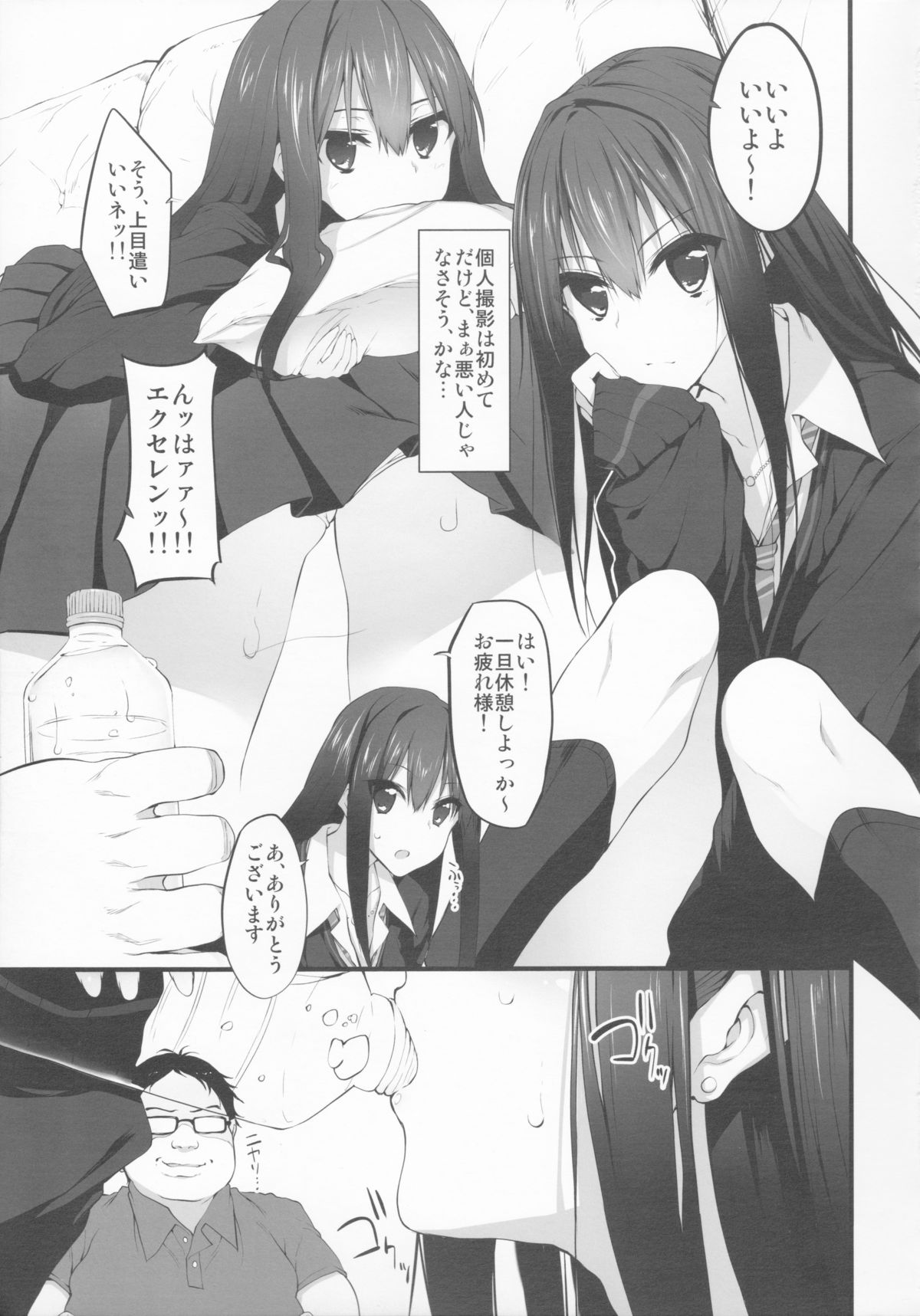 Marked-girls Vol. 5 page 5 full