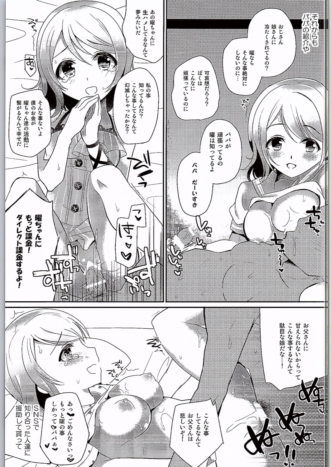 You-chan no Nayami page 10 full