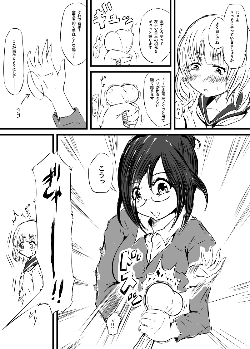 Futanari enjoys ballbreaking3 page 3 full