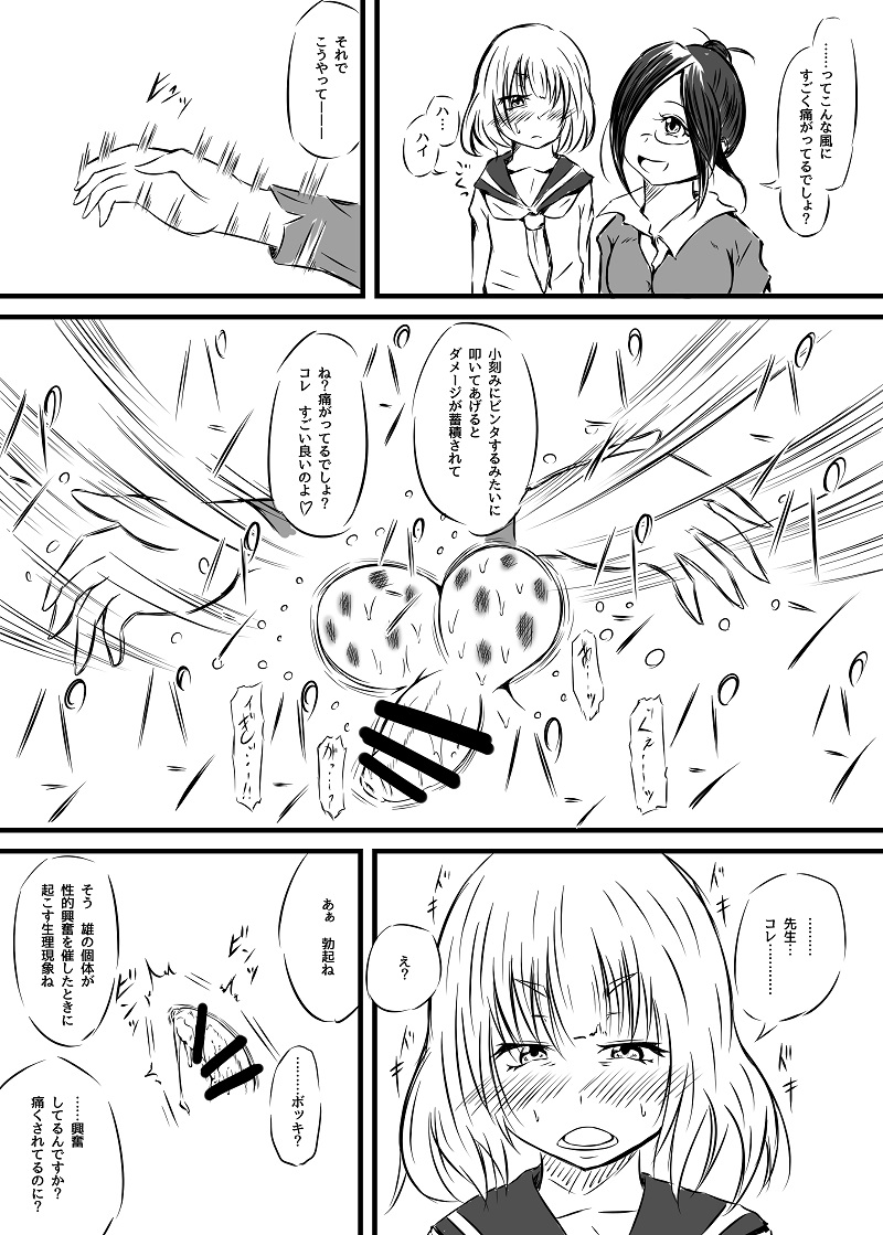 Futanari enjoys ballbreaking3 page 4 full