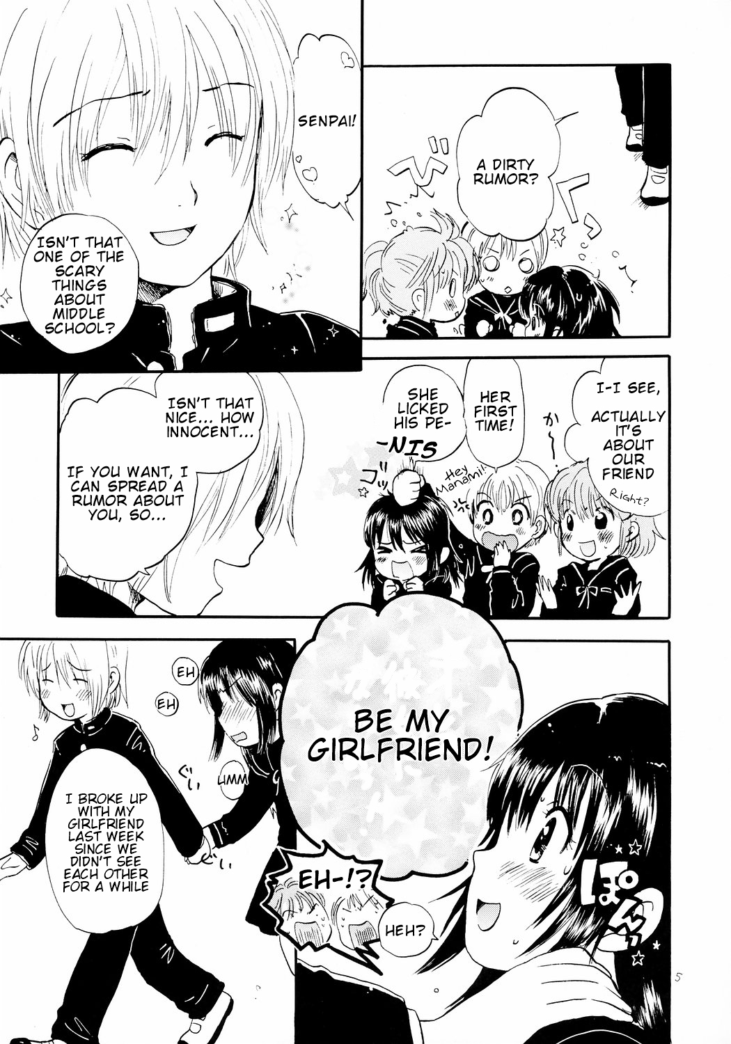 Atashi no Uwasa | Rumors of Mine page 4 full