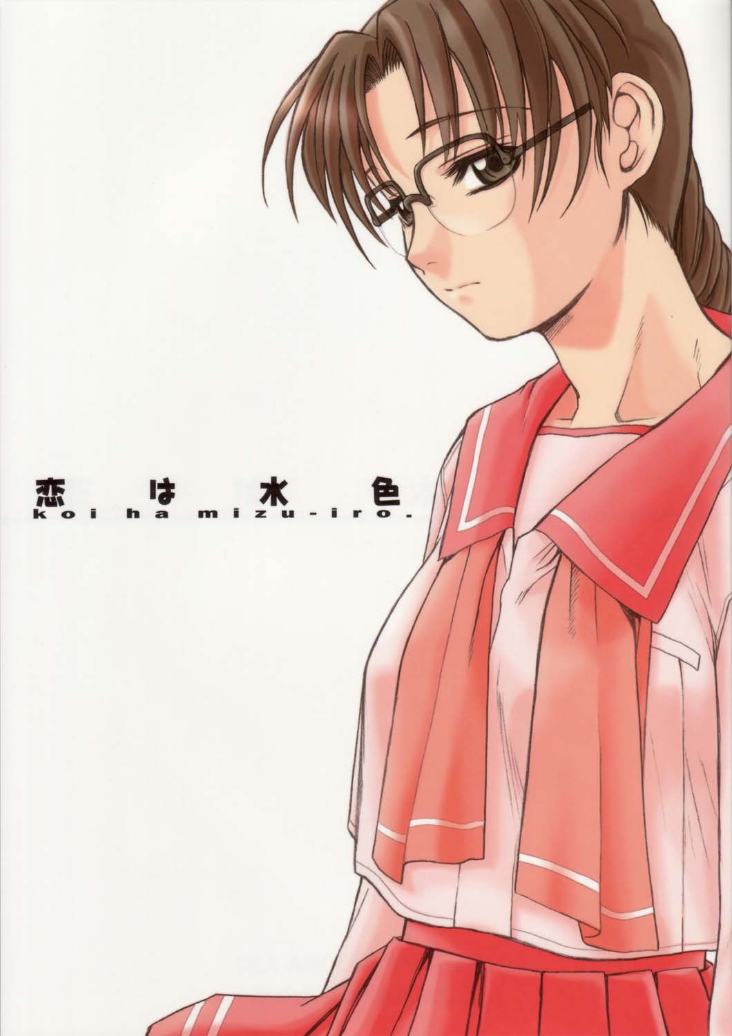 Koiha Mizuiro page 1 full