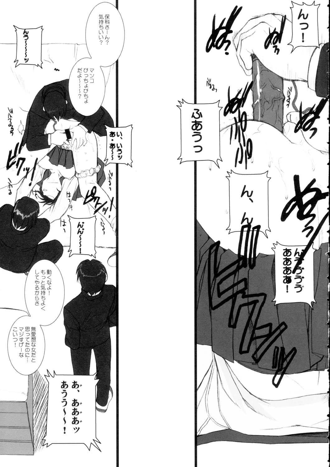 Koiha Mizuiro page 4 full