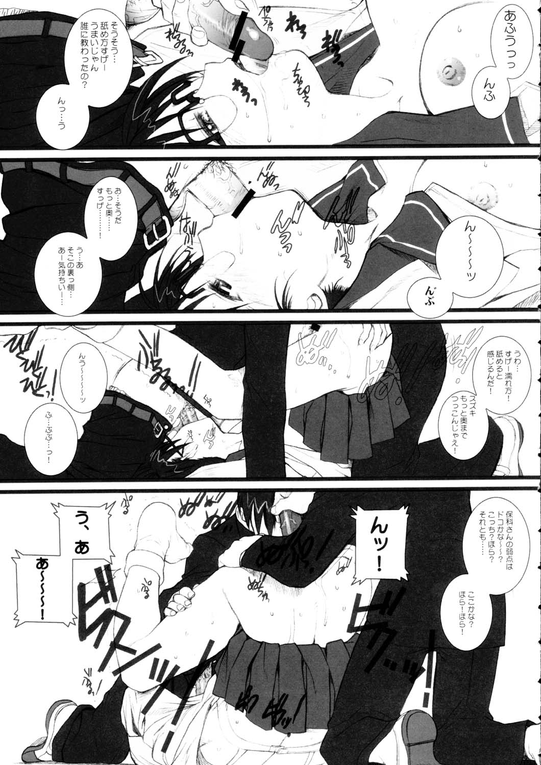 Koiha Mizuiro page 6 full