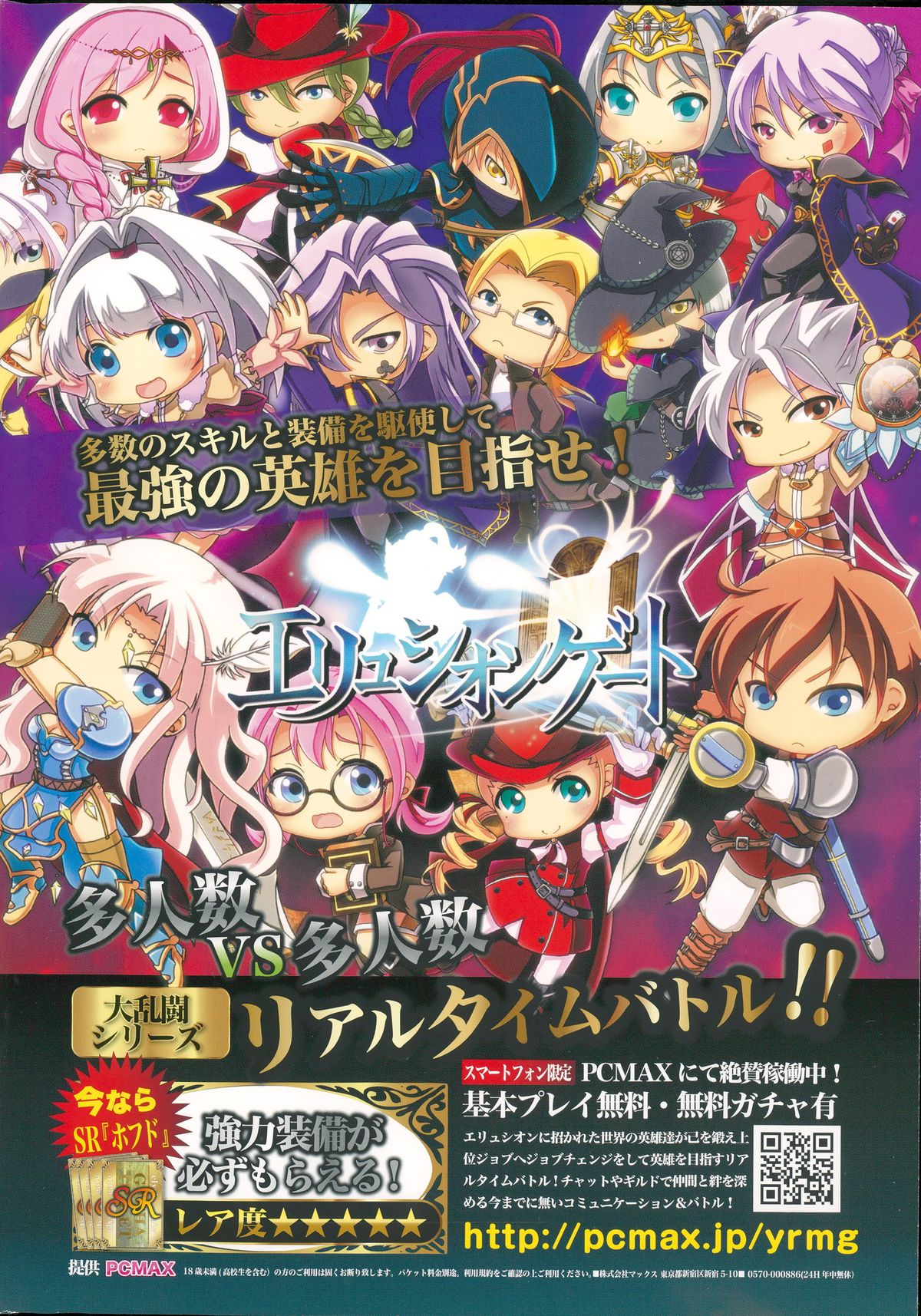 COMIC Penguin Club 2015-05 page 2 full