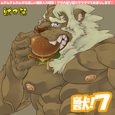 Kemono! 7 page 1 full