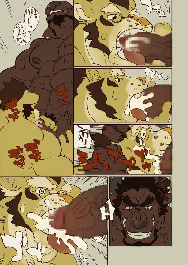 Kemono! 7 page 8 full