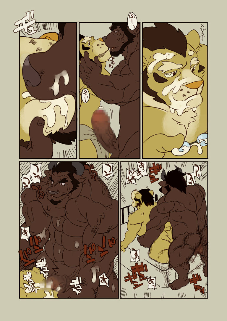 Kemono! 7 page 9 full