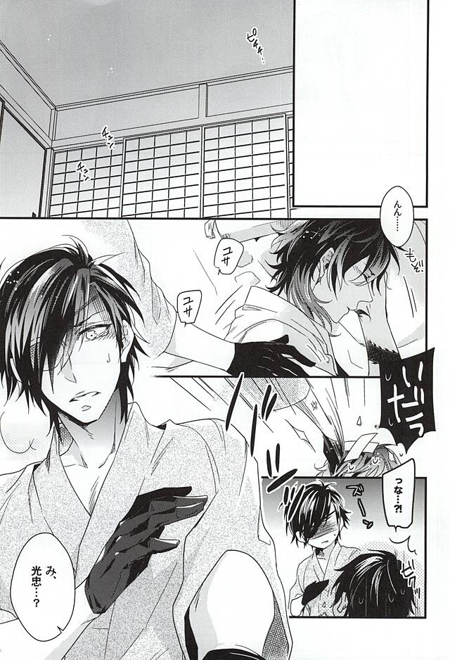 Koi wa Oshizuka ni page 2 full