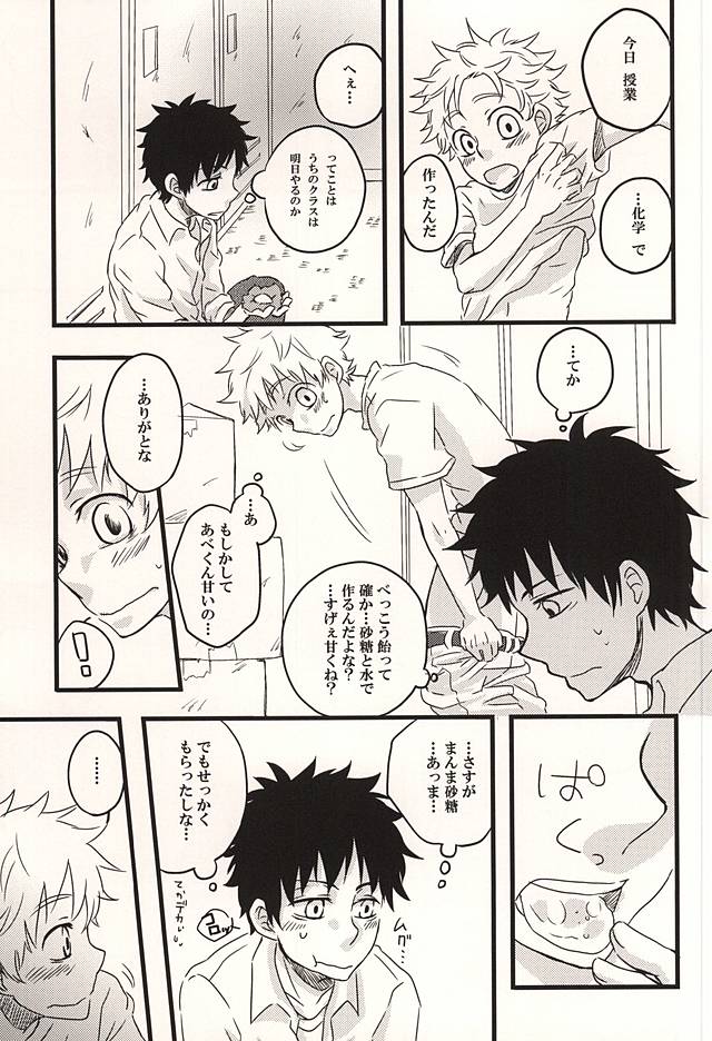 君に至る足跡 page 4 full
