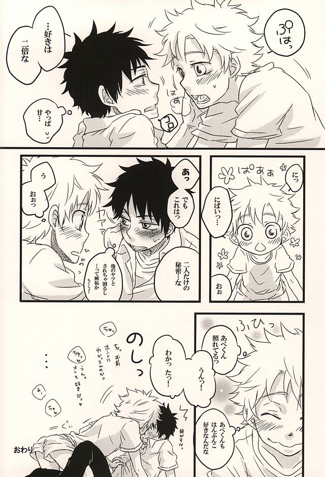 君に至る足跡 page 9 full