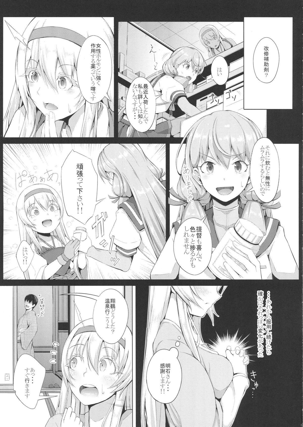 Kaku no Kozukuri page 4 full