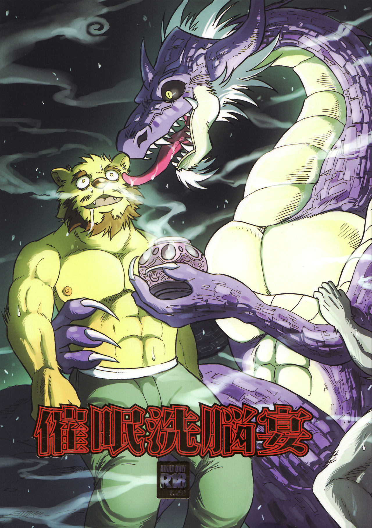 Saimin Sennouen page 1 full