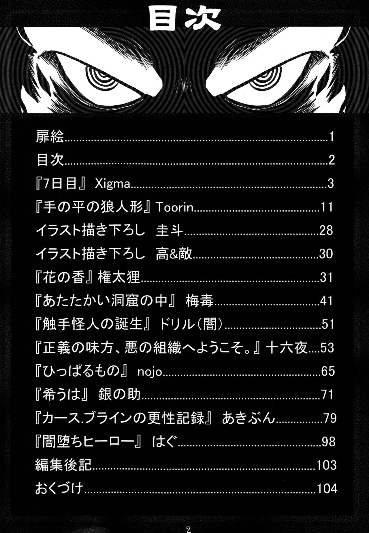 Saimin Sennouen page 3 full