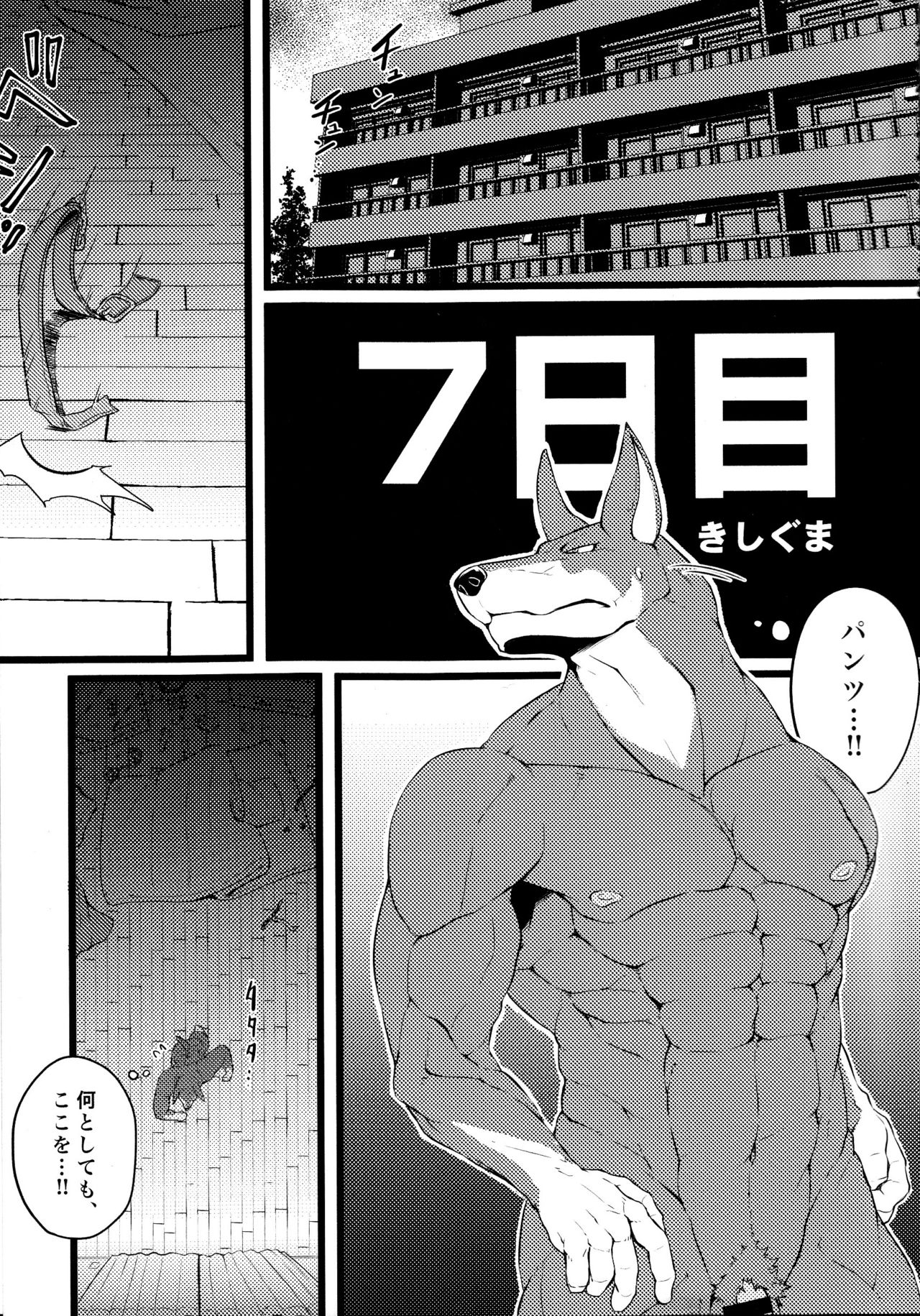 Saimin Sennouen page 4 full