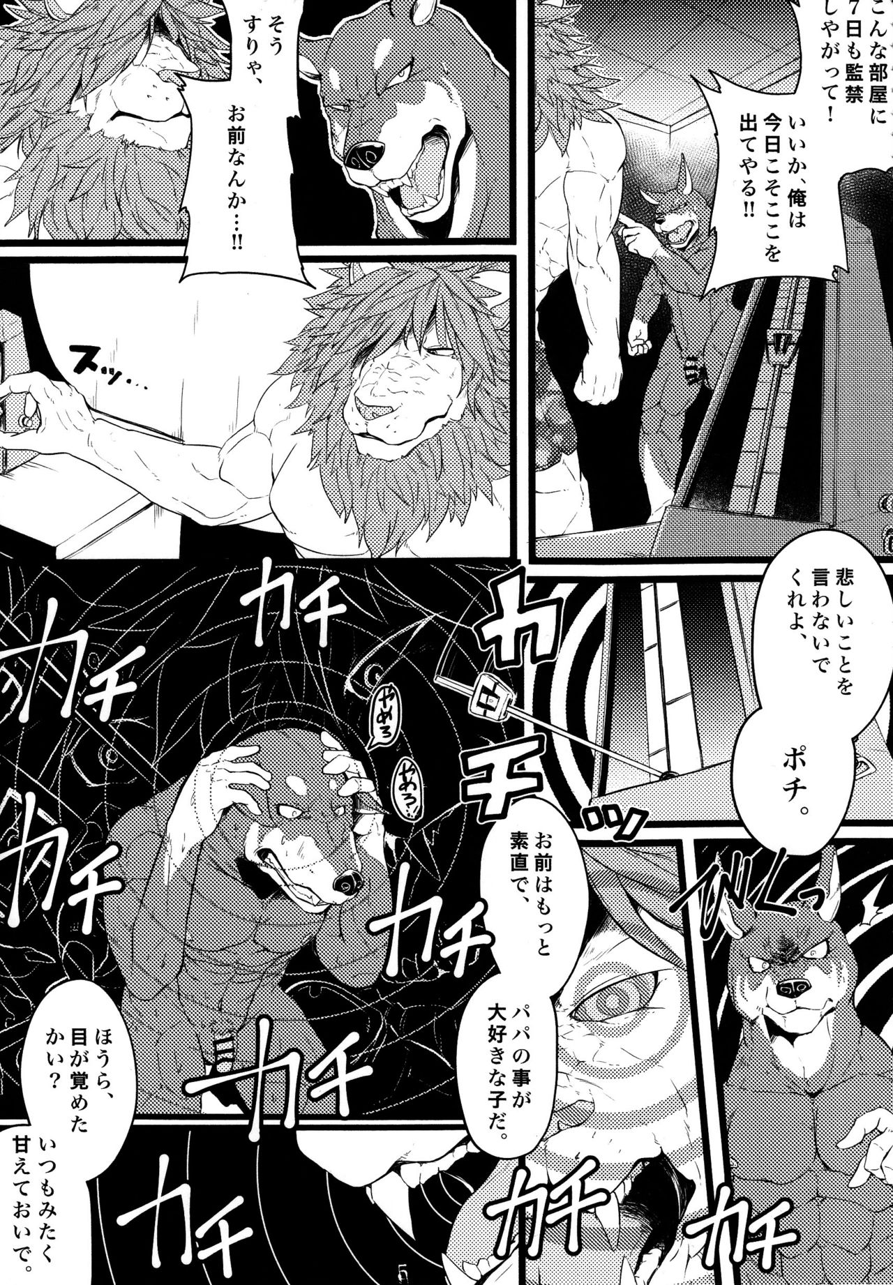 Saimin Sennouen page 6 full