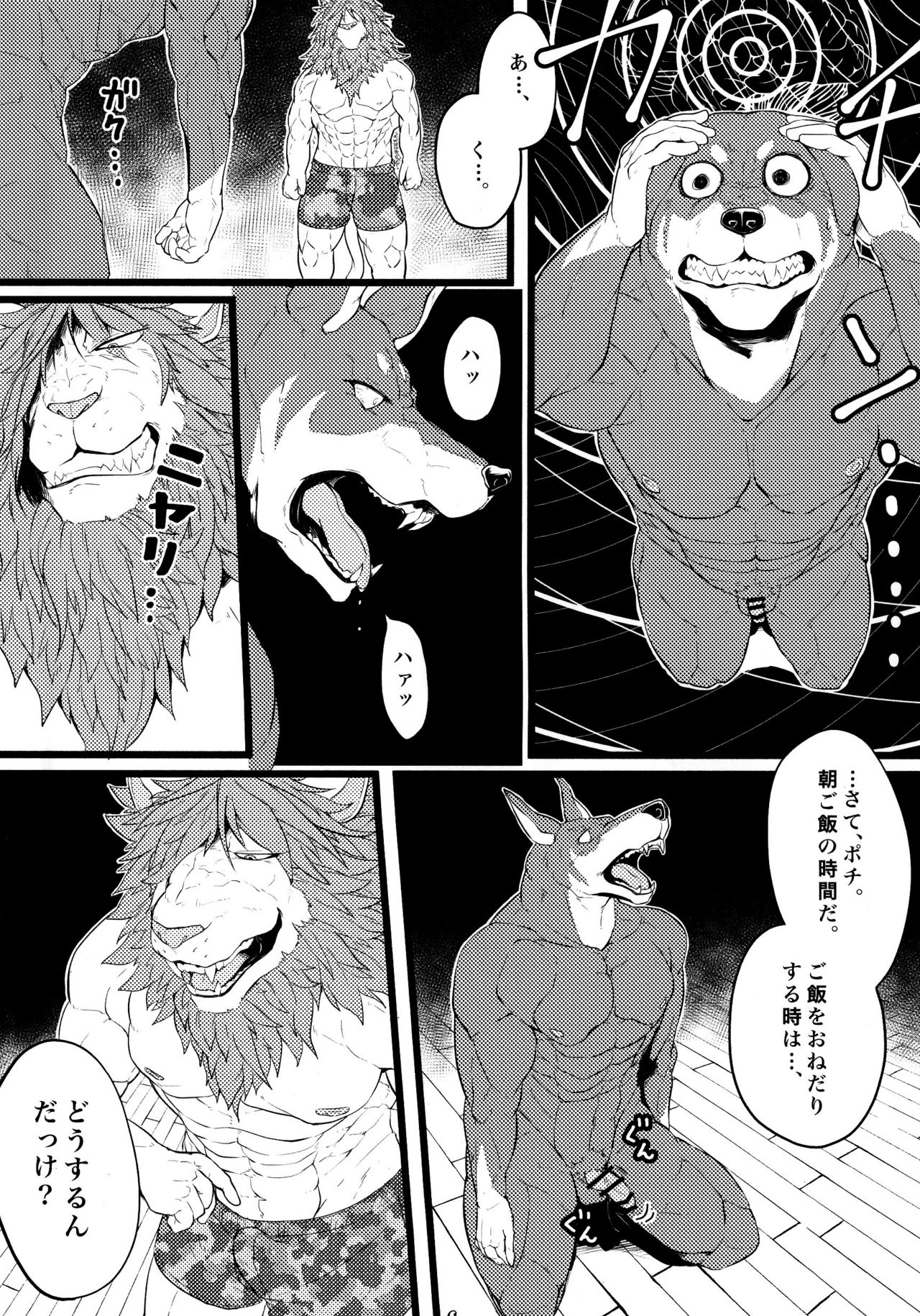 Saimin Sennouen page 7 full