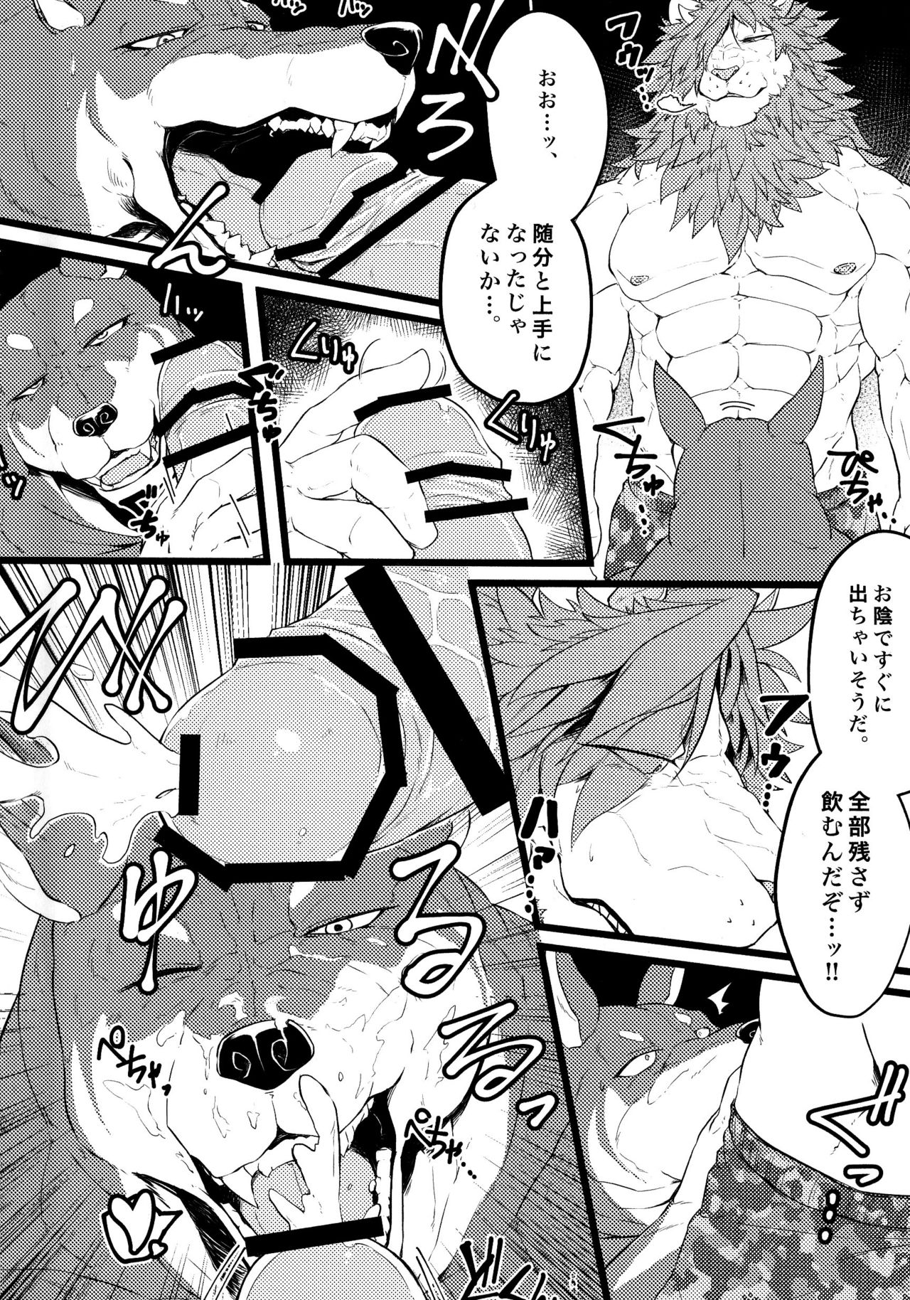 Saimin Sennouen page 9 full