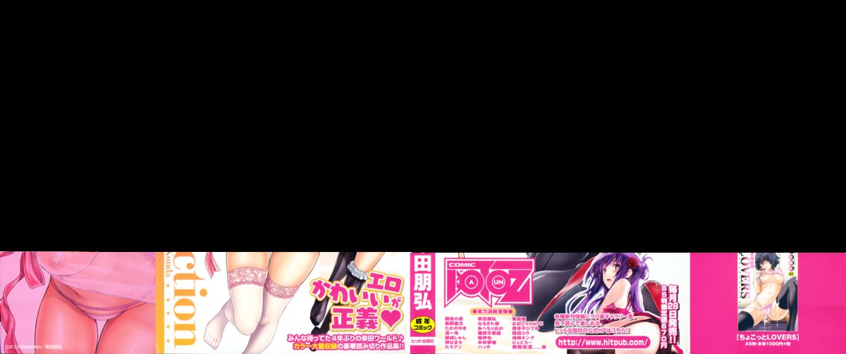 ComeCome Selection page 3 full