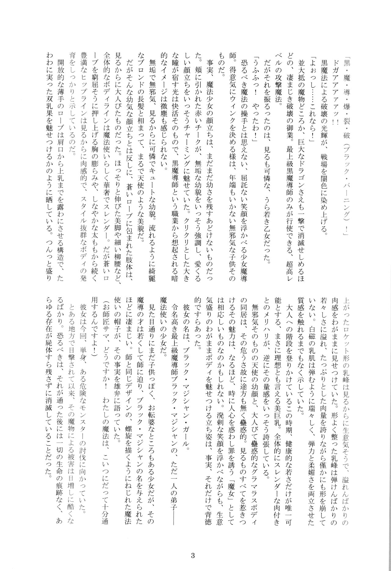 Black Sacrifice page 2 full