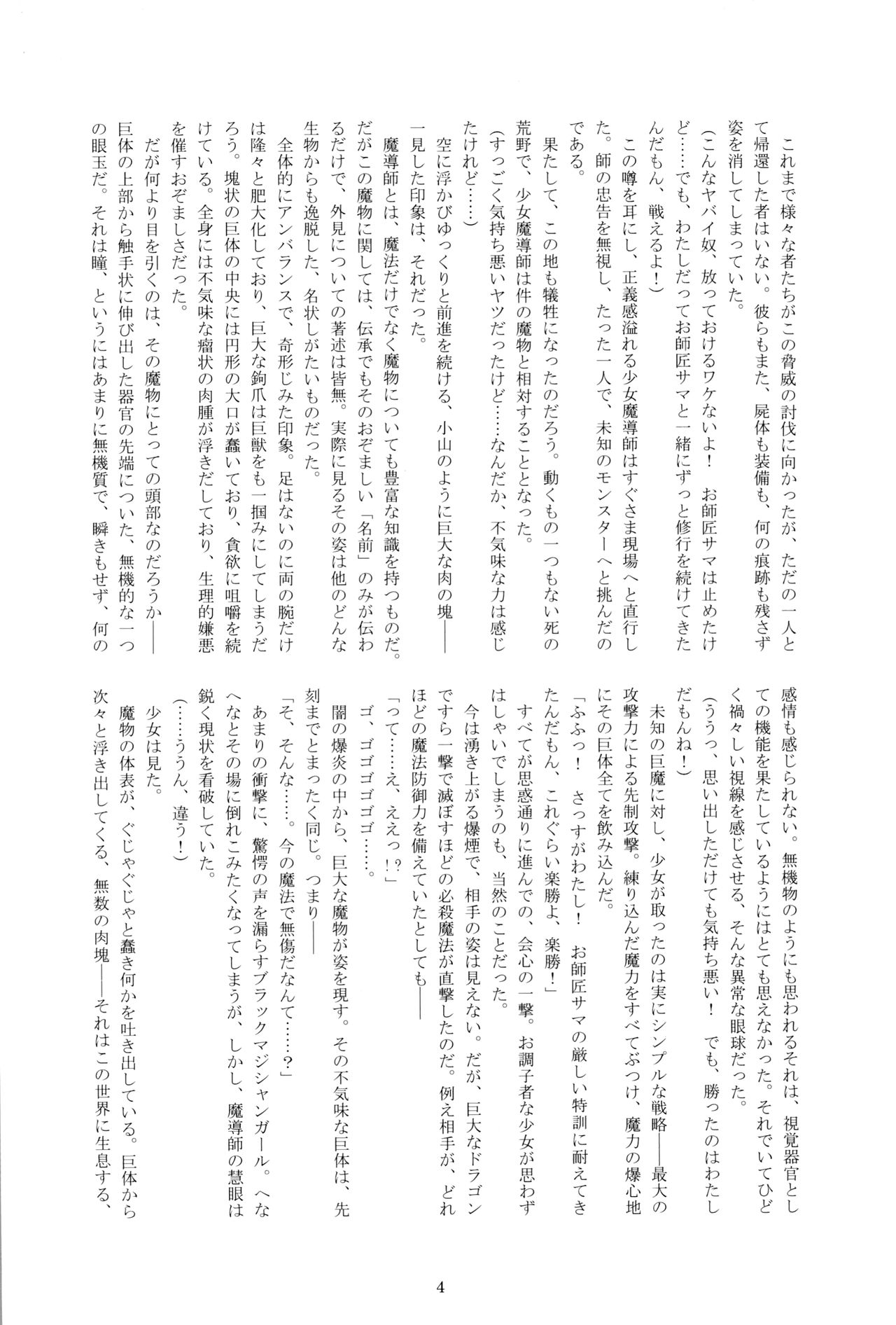 Black Sacrifice page 3 full