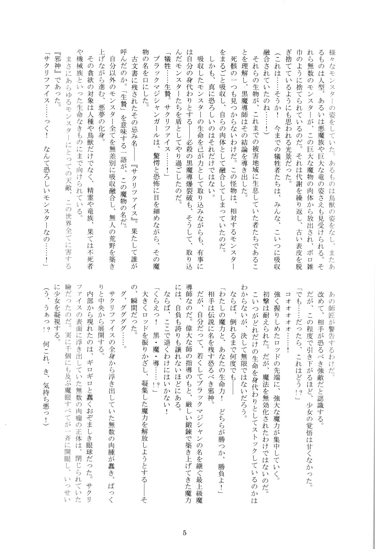 Black Sacrifice page 4 full