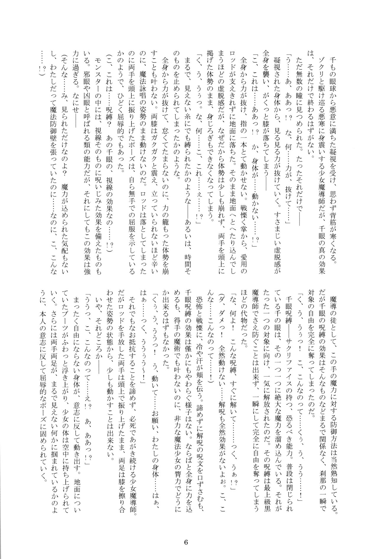 Black Sacrifice page 5 full