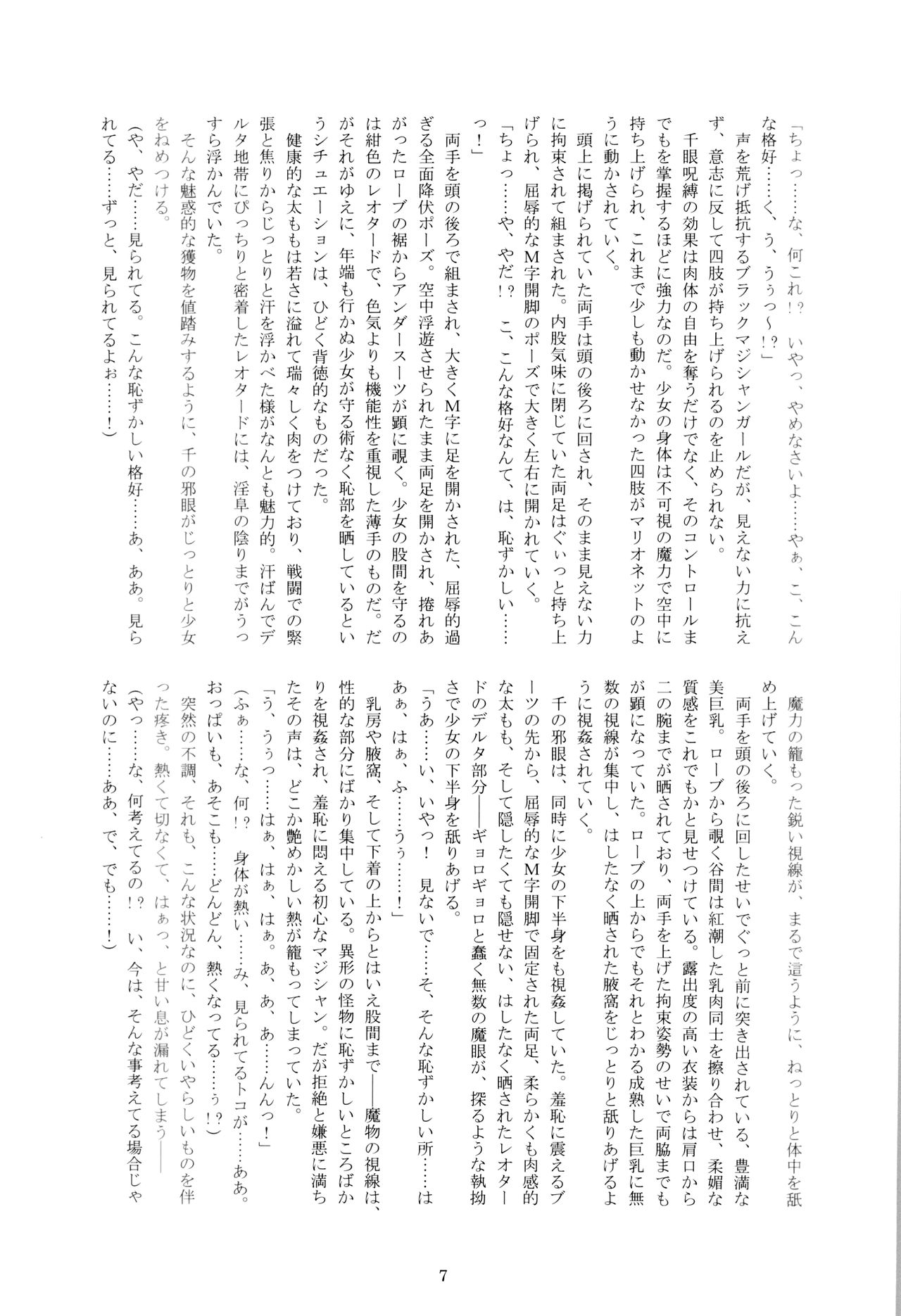 Black Sacrifice page 6 full