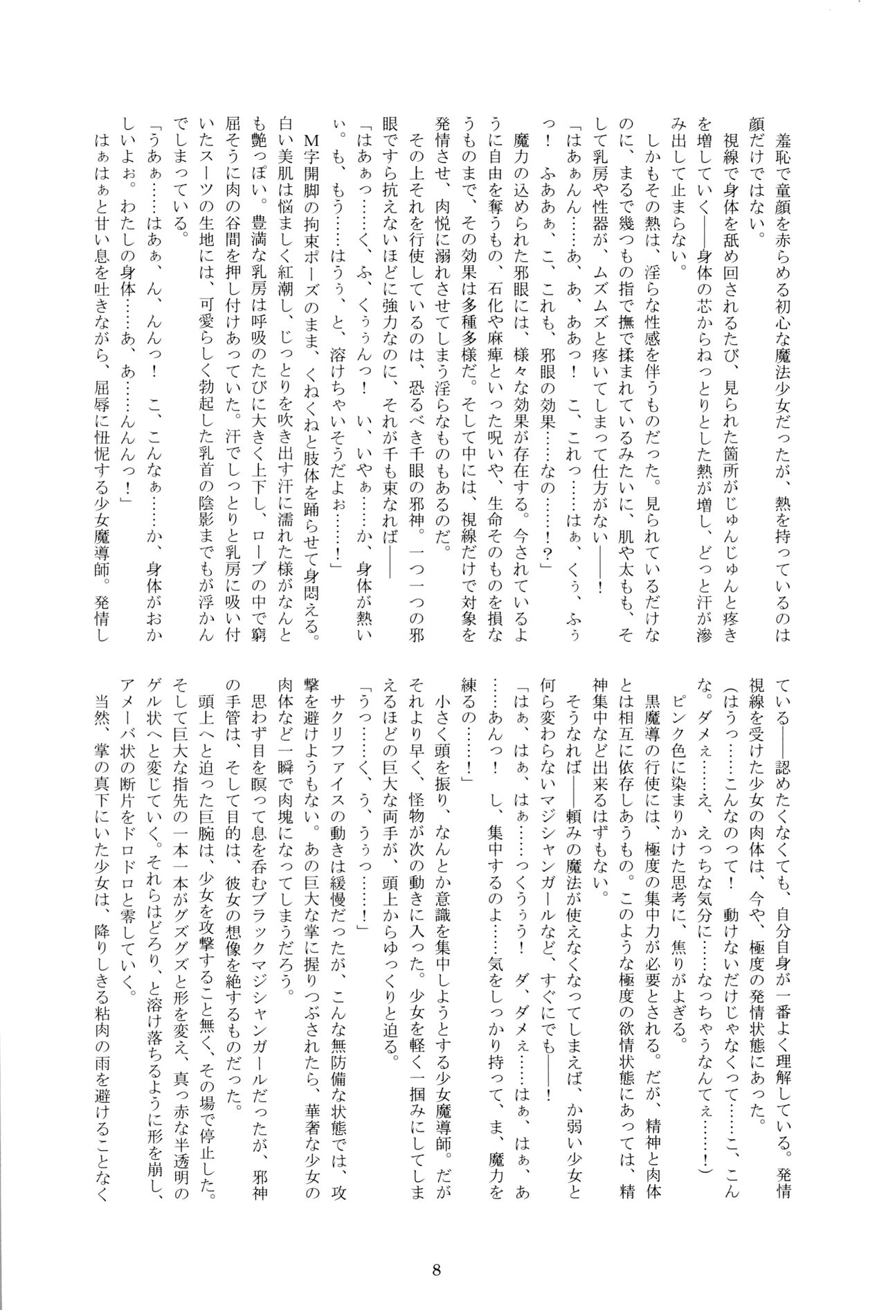 Black Sacrifice page 7 full