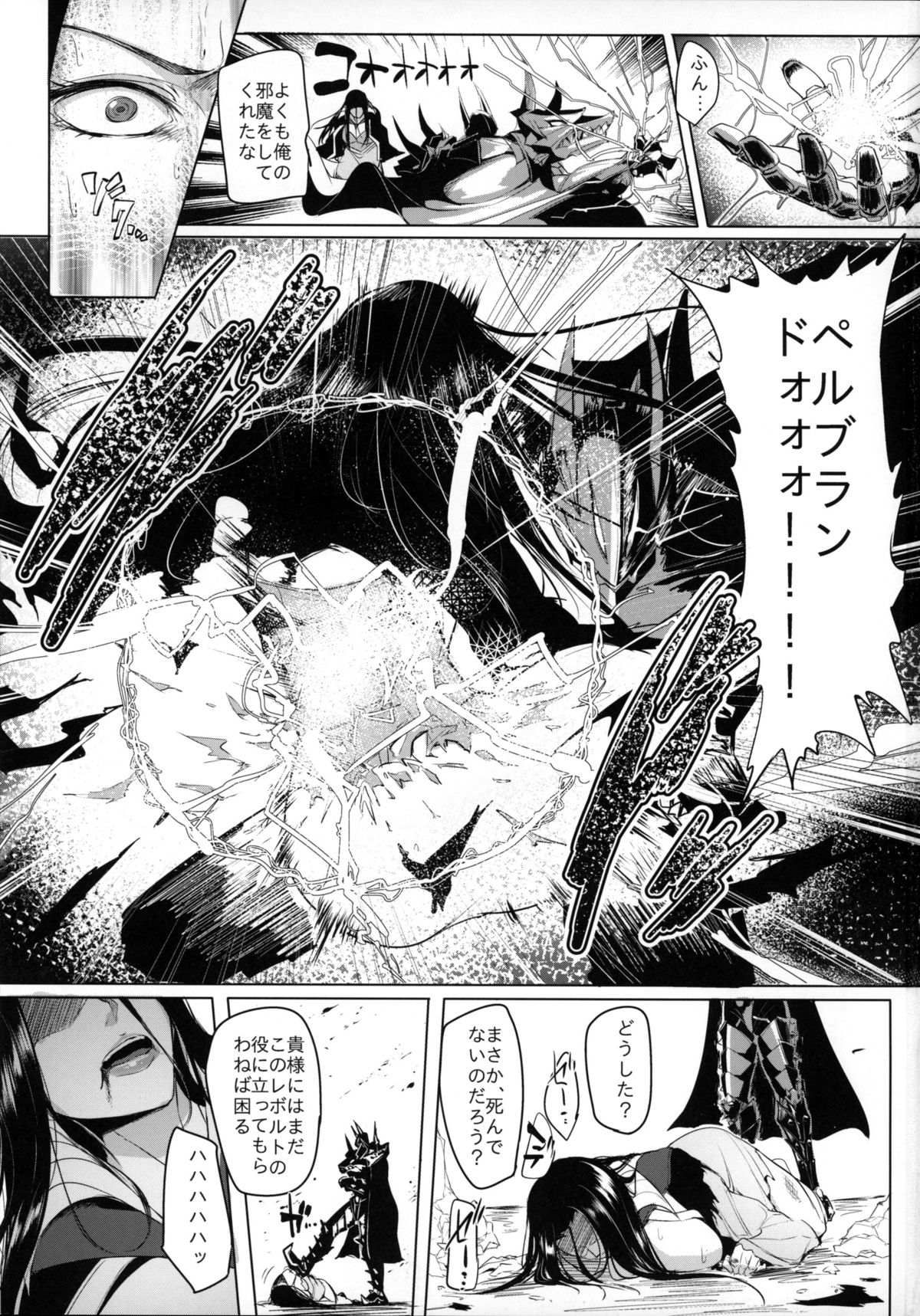 Konoyo ni wa "Make" to "Make" Shika Nakatta page 2 full