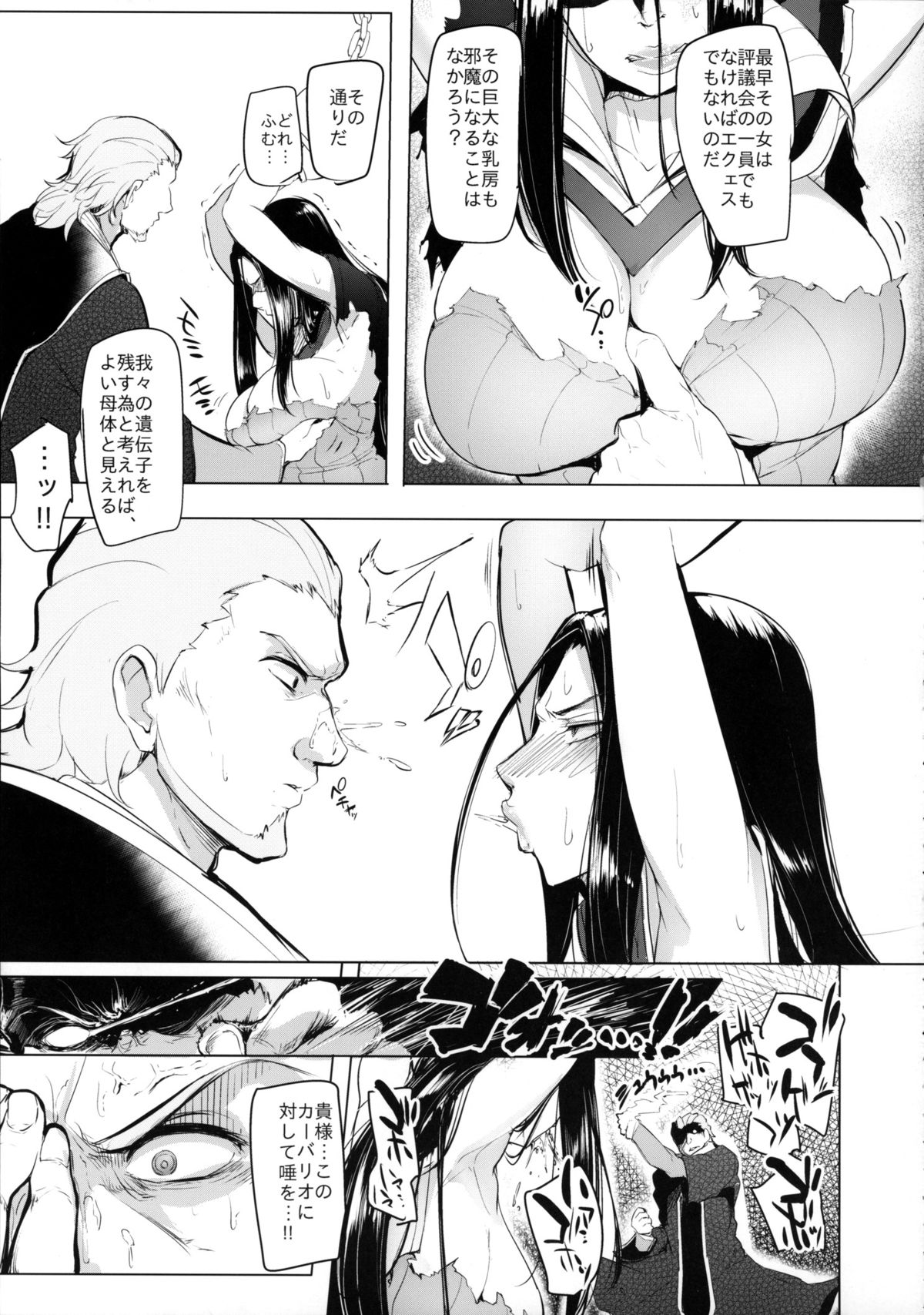 Konoyo ni wa "Make" to "Make" Shika Nakatta page 4 full