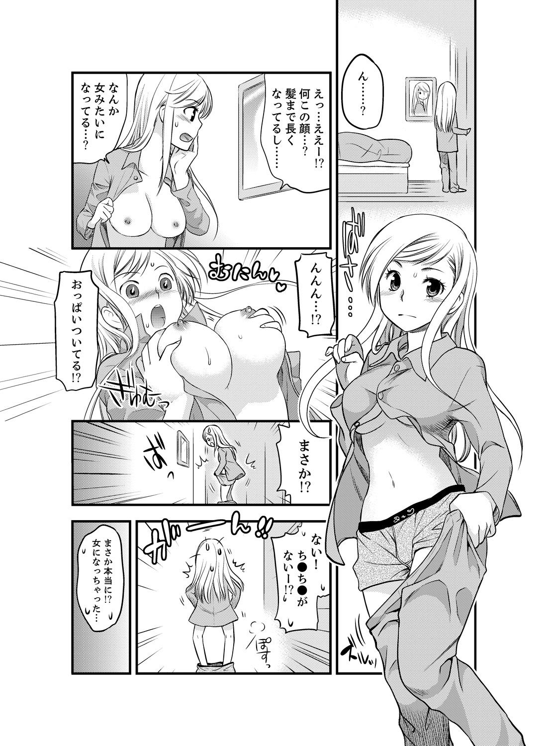 Onna ni Natta Ore no Karada de Hatsu Ecchi... Shichatta!? 1 page 10 full