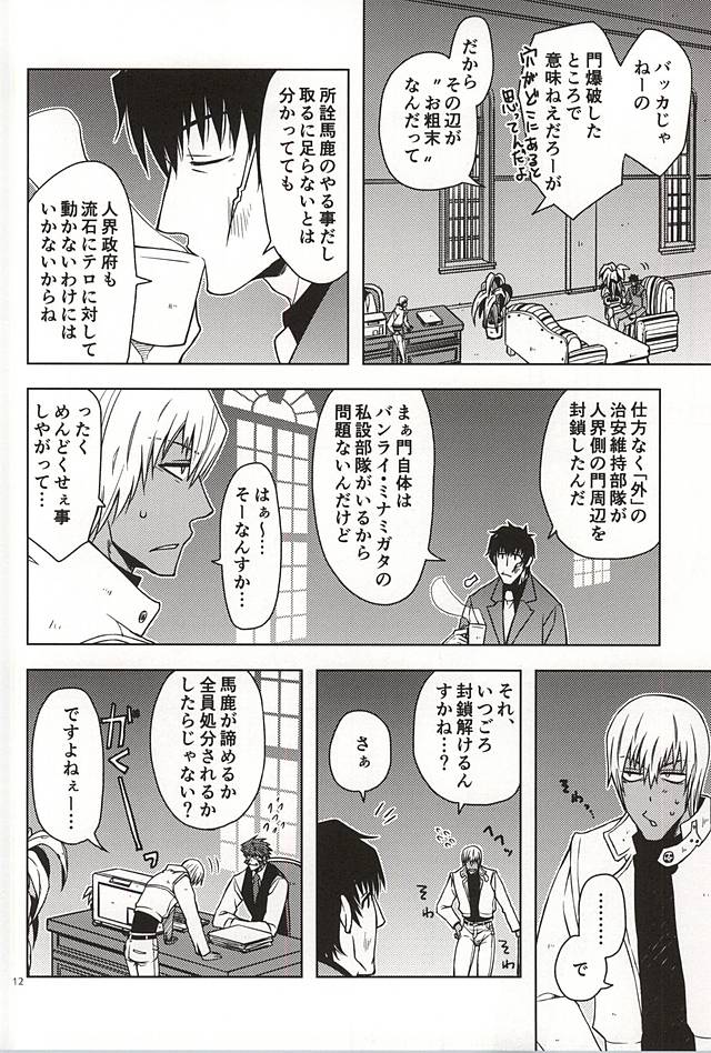 MORE THAN ANYONE page 10 full