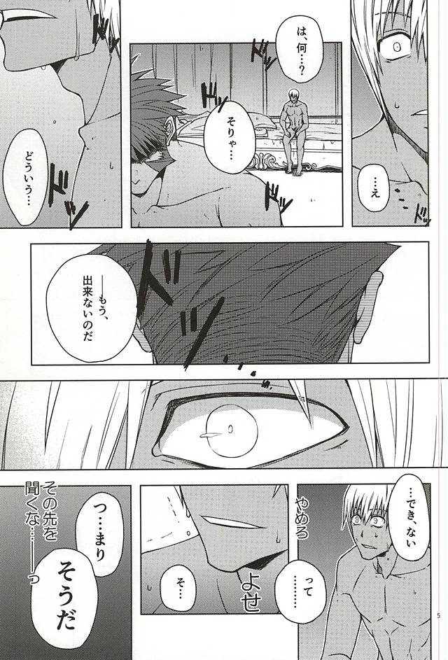 MORE THAN ANYONE page 3 full