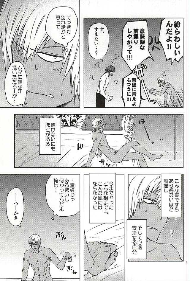 MORE THAN ANYONE page 5 full