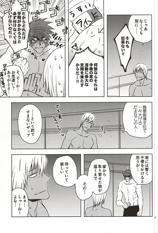 MORE THAN ANYONE page 7 full