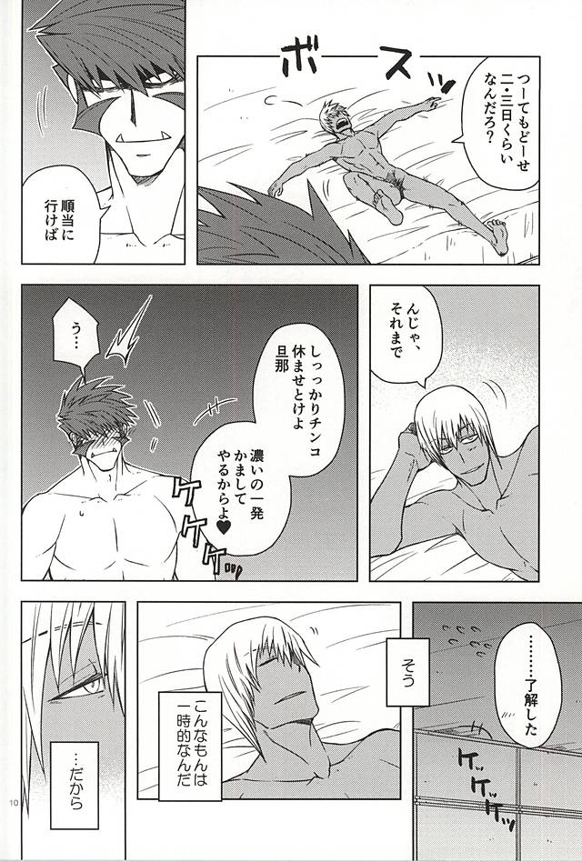 MORE THAN ANYONE page 8 full