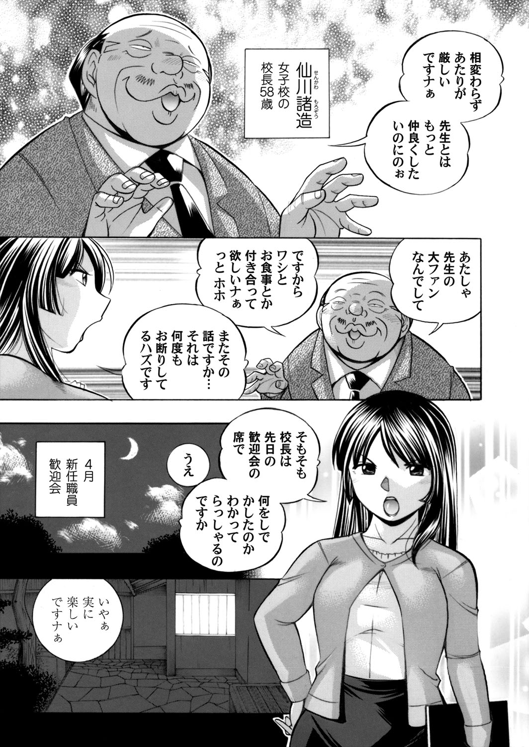 COMIC Magnum Vol. 75 page 10 full