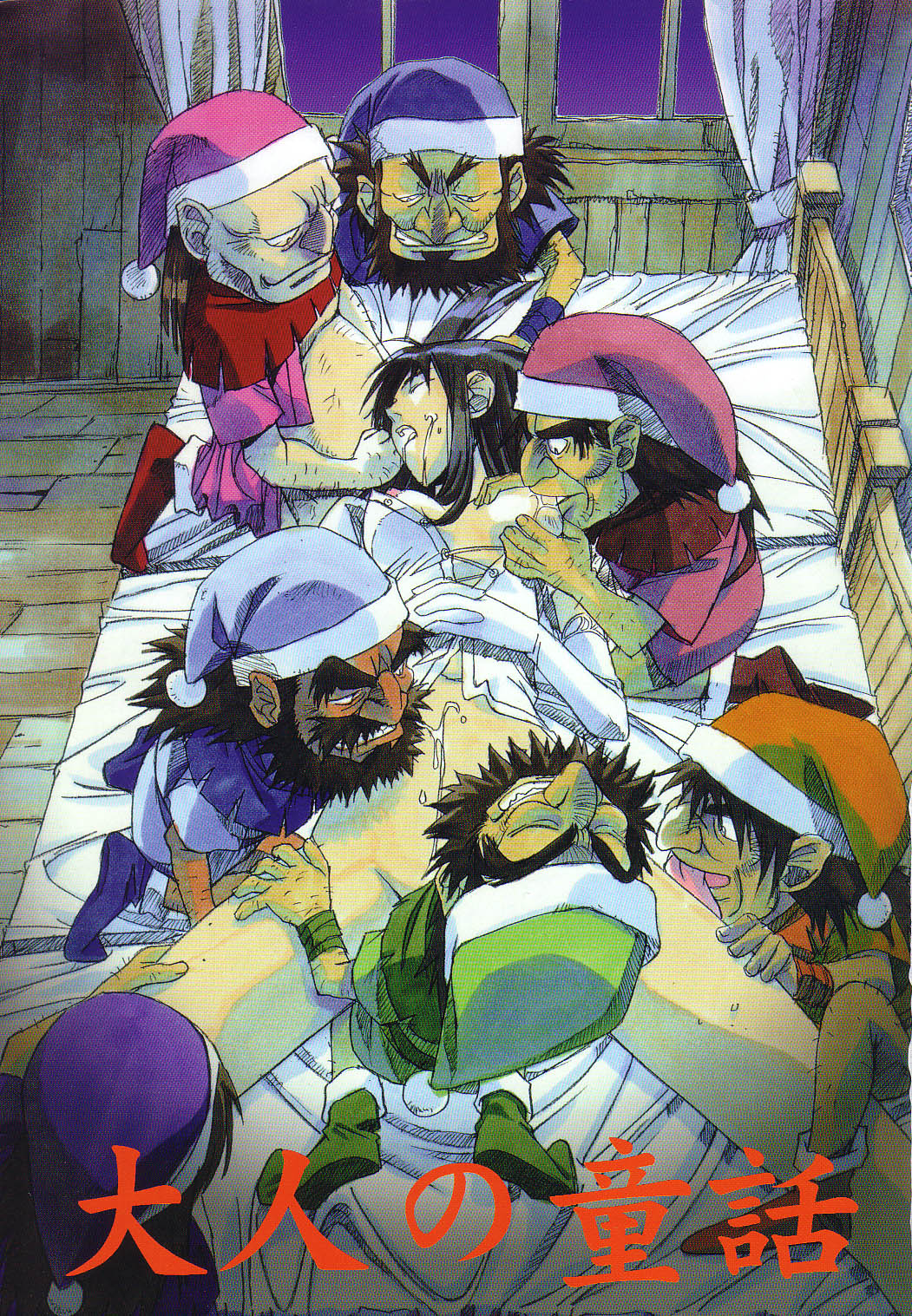 Otonano Do-wa Vol. 12 page 2 full