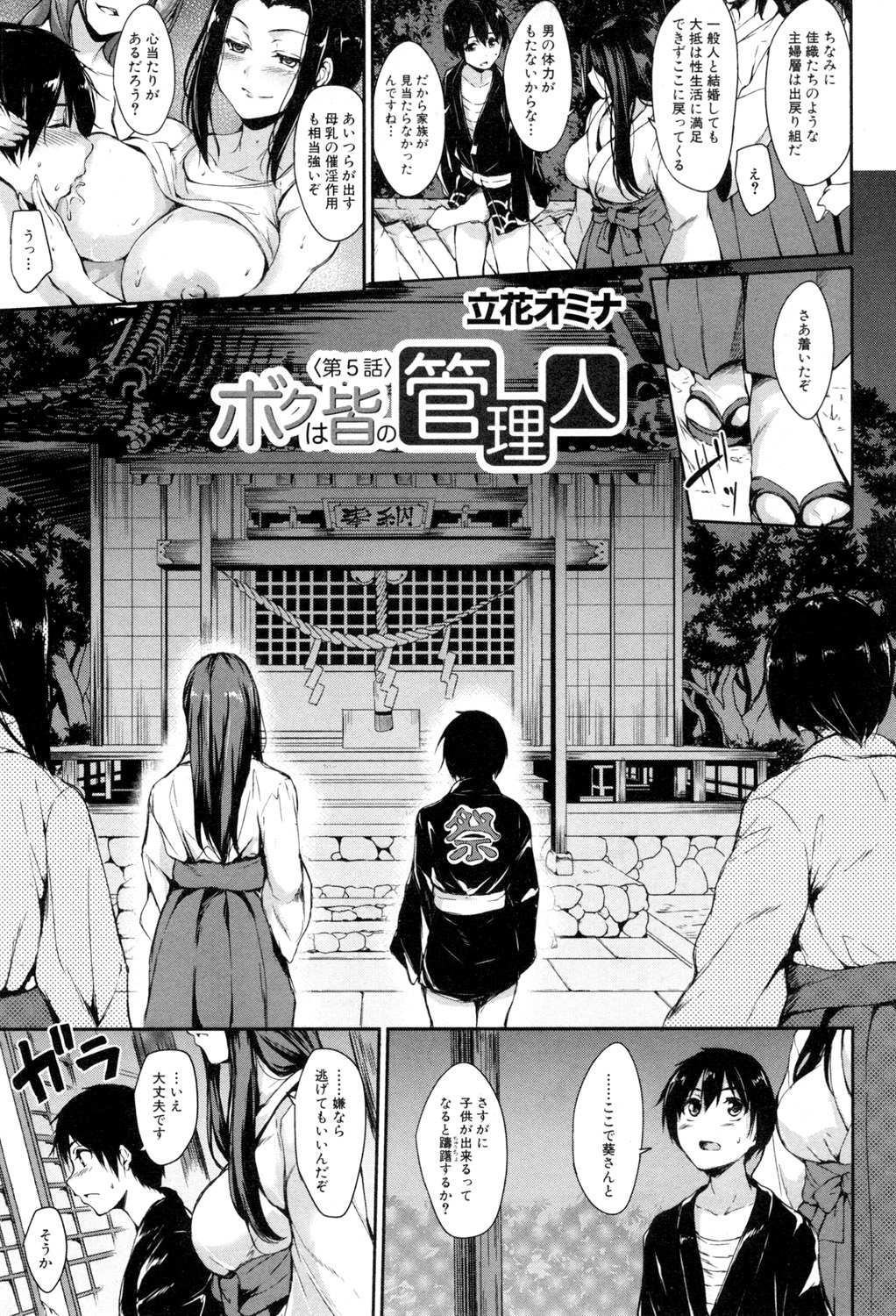 BUSTER COMIC 2015-07 page 4 full