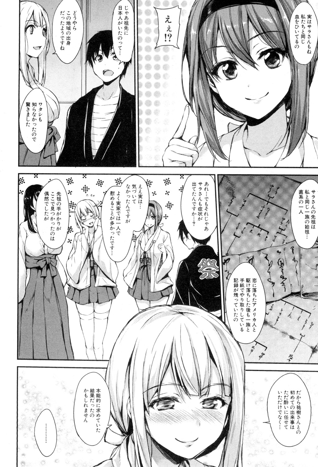 BUSTER COMIC 2015-07 page 7 full