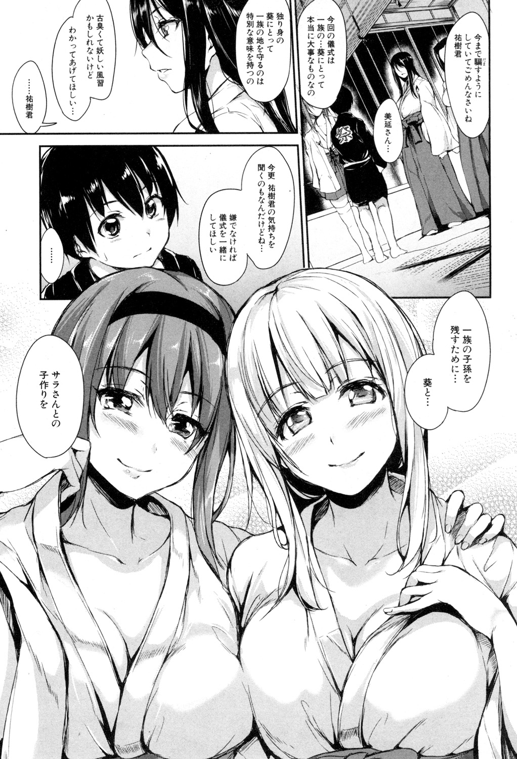 BUSTER COMIC 2015-07 page 8 full