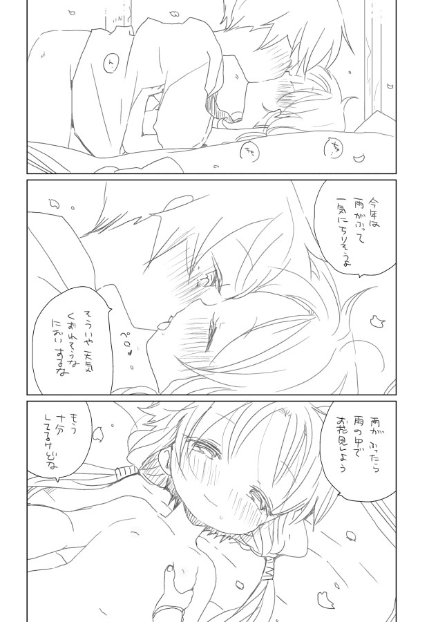 Onn Sakura page 4 full