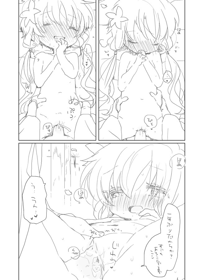 Onn Sakura page 5 full